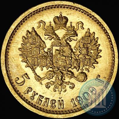 Picture 5 roubles 1909 year (ЭБ) 