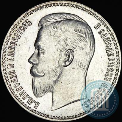 Фото 1 рубль 1911 года (ЭБ) 
