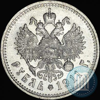 Фото 1 рубль 1911 года (ЭБ) 
