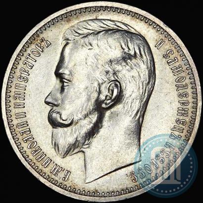 Picture 1 rouble 1912 year (ЭБ) 