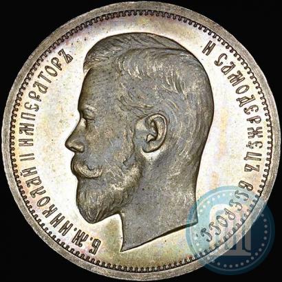 Фото 50 копеек 1913 года (ЭБ) 
