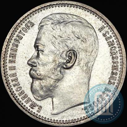 Фото 1 рубль 1914 года (ВС) 
