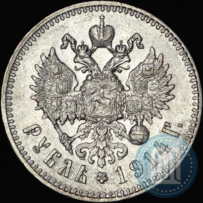 Фото 1 рубль 1914 года (ВС) 