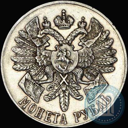 Фото 1 рубль 1914 года (ВС) "В память 200-летия Гангутского сражения"