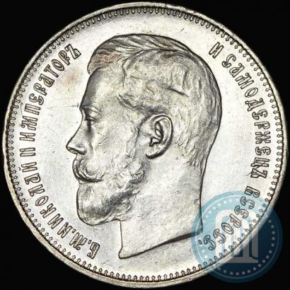 Picture 50 kopecks 1914 year (ВС) 