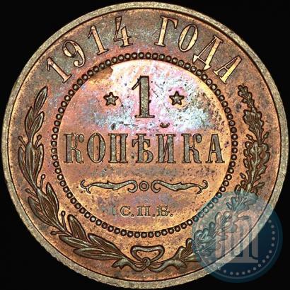 Picture 1 kopeck 1914 year СПБ 