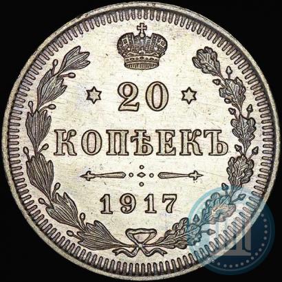 Picture 20 kopecks 1917 year ВС 