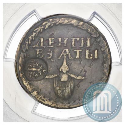 Фото Бородовой знак 1705 года  "С надчеканом"