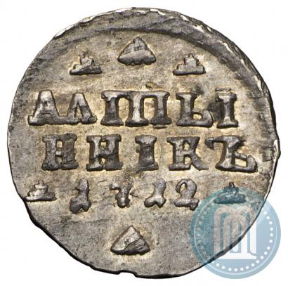 Picture Altyn 1712 year  