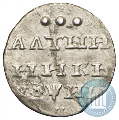 Фото Алтын 1718 года  