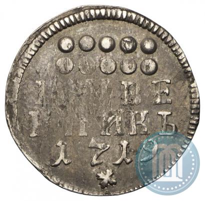 Фото Гривенник 1719 года  