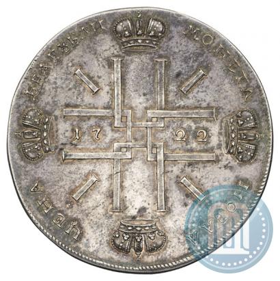 Picture 2 roubles 1722 year  "Pattern"