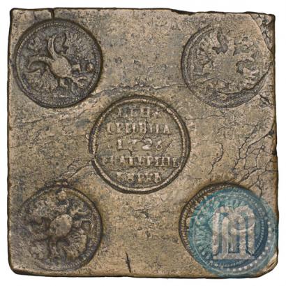 Фото Гривна 1726 года ЕКАТЕРIНЬБУРХЬ "Медная плата"