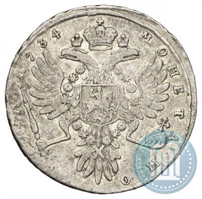 Фото Полтина 1734 года  "Тип 1734 года"
