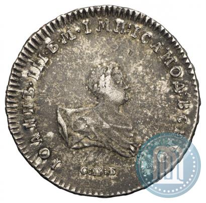 Picture Poltina 1741 year СПБ 