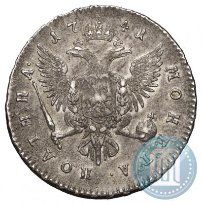 Фото Полтина 1741 года СПБ 