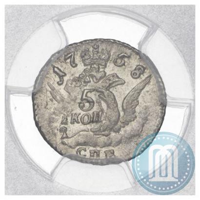 Фото 5 копеек 1758 года СПБ 