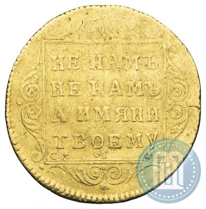 Фото 1 червонец 1797 года СМ-ГЛ 