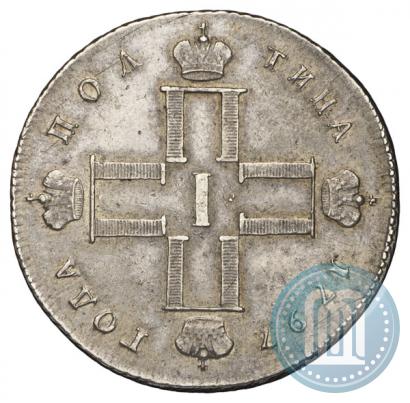 Фото Полтина 1797 года СМ-ФЦ 