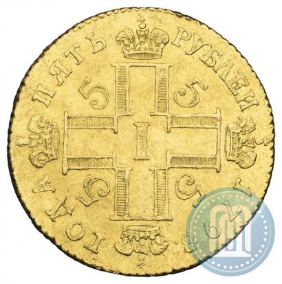 Фото 5 рублей 1798 года СМ-ФЦ 