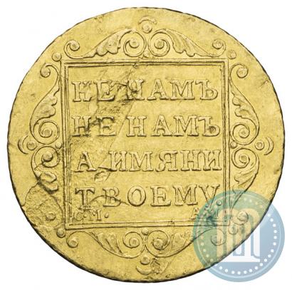 Picture 5 roubles 1801 year СМ-АИ 