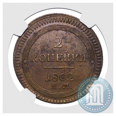 Picture 2 kopecks 1802 year ЕМ 