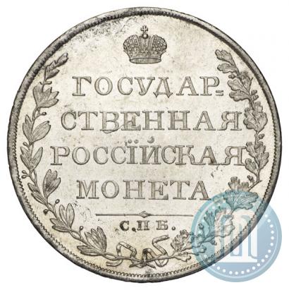 Picture 1 rouble 1809 year СПБ-ФГ 