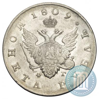 Picture 1 rouble 1809 year СПБ-ФГ 