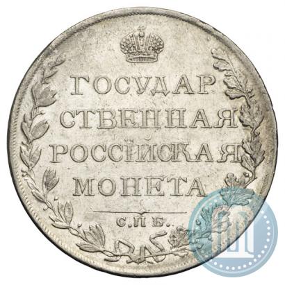 Picture 1 rouble 1809 year СПБ-ФГ 