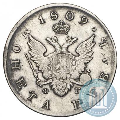 Picture 1 rouble 1809 year СПБ-ФГ 
