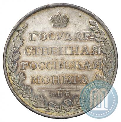 Picture 1 rouble 1810 year СПБ-ФГ "Type of 1807-1810"