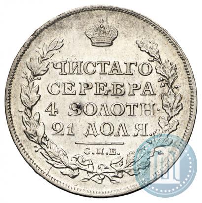 Фото 1 рубль 1813 года СПБ-ПС 