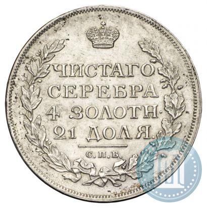 Picture 1 rouble 1814 year СПБ-МФ 