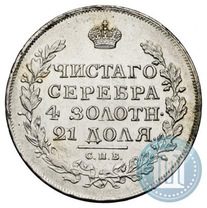 Picture 1 rouble 1815 year СПБ-МФ 