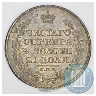 Фото 1 рубль 1817 года СПБ-ПС 