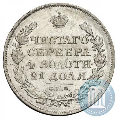 Фото 1 рубль 1819 года СПБ-ПС 