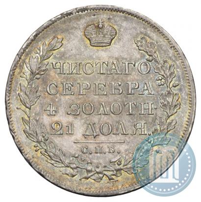 Picture 1 rouble 1823 year СПБ-ПД 