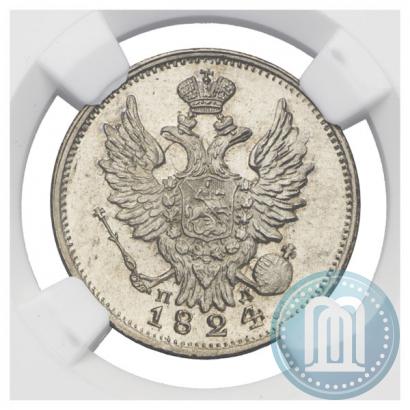 Фото 20 копеек 1824 года СПБ-ПД 