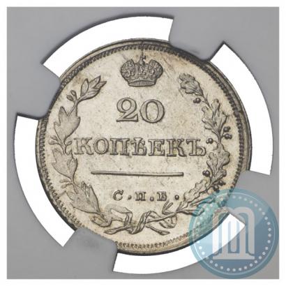 Фото 20 копеек 1824 года СПБ-ПД 