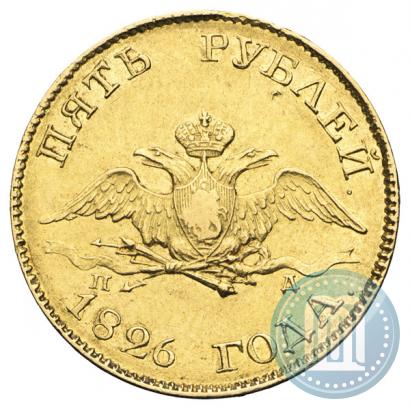 Picture 5 roubles 1826 year СПБ-ПД 