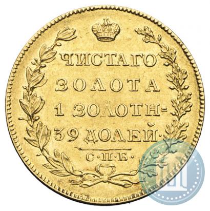 Picture 5 roubles 1826 year СПБ-ПД 