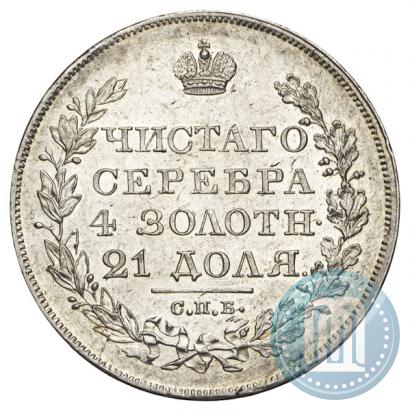 Фото 1 рубль 1827 года СПБ-НГ 