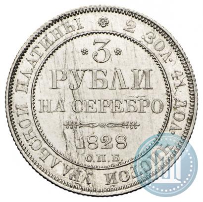Picture 3 roubles 1828 year СПБ 