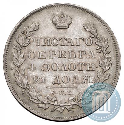 Picture 1 rouble 1830 year СПБ-НГ 