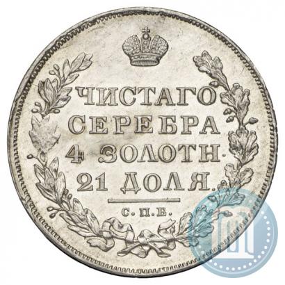 Picture 1 rouble 1830 year СПБ-НГ 