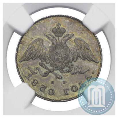 Picture 20 kopecks 1830 year СПБ-НГ 