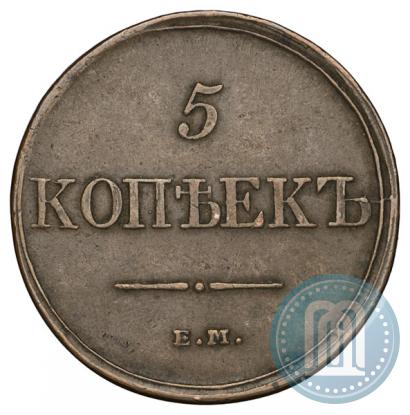 Picture 5 kopecks 1831 year ЕМ-ФХ 