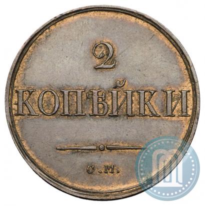 Picture 2 kopecks 1831 year СМ 
