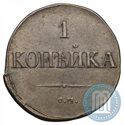 Picture 1 kopeck 1831 year СМ 