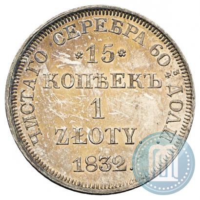 Picture 15 kopecks - 1 złoty 1832 year НГ 